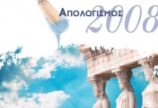 ne_2008.jpg