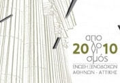 ne_2010.jpg