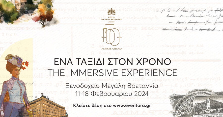 KeyVisual_ΈναΤαξίδιΣτονΧρόνο_TheImmersiveExperience