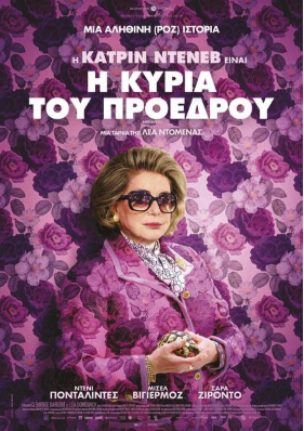 02-domotel-movie